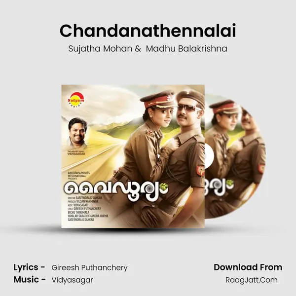 Chandanathennalai MP3 Song by Sujatha Mohan Cover