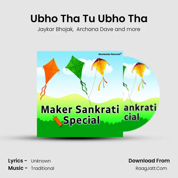 Ubho Tha Tu Ubho Tha MP3 Song by Jaykar Bhojak Cover