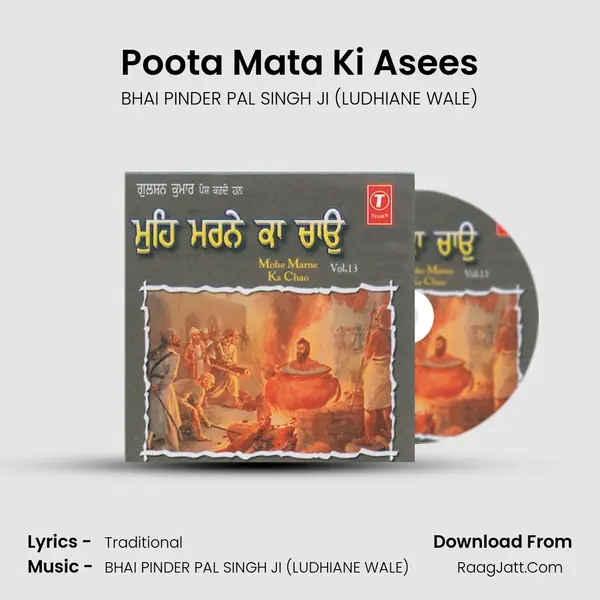 Poota Mata Ki Asees MP3 Song by BHAI PINDER PAL SINGH JI (LUDHIANE WALE) Cover