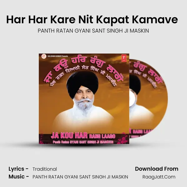 Har Har Kare Nit Kapat Kamave (Live Recording 02.11.1997) mp3 song