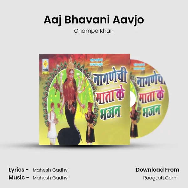 Aaj Bhavani Aavjo MP3 Song by Champe Khan Cover