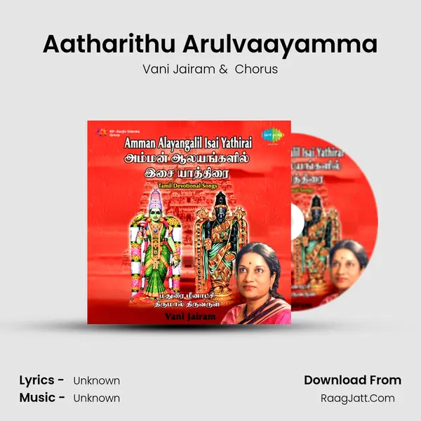 Aatharithu Arulvaayamma MP3 Song by Vani Jairam Cover