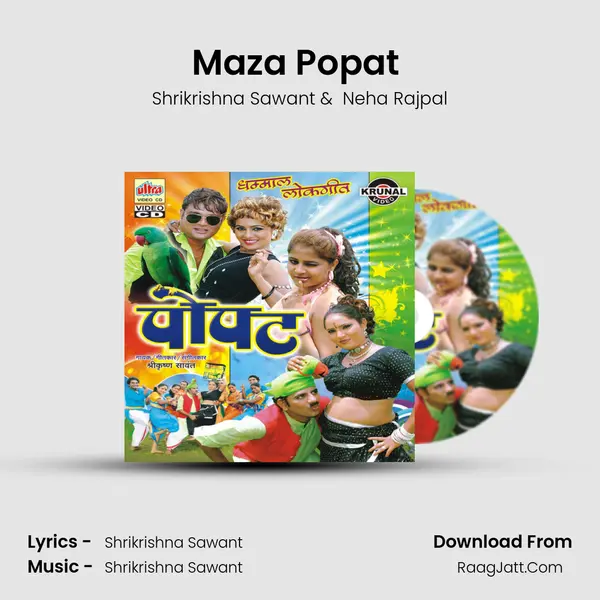 Maza Popat ( Dj Remix) MP3 Song by Shrikrishna Sawant Cover