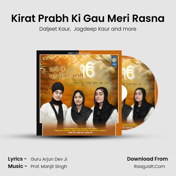 Kirat Prabh Ki Gau Meri Rasna mp3 song