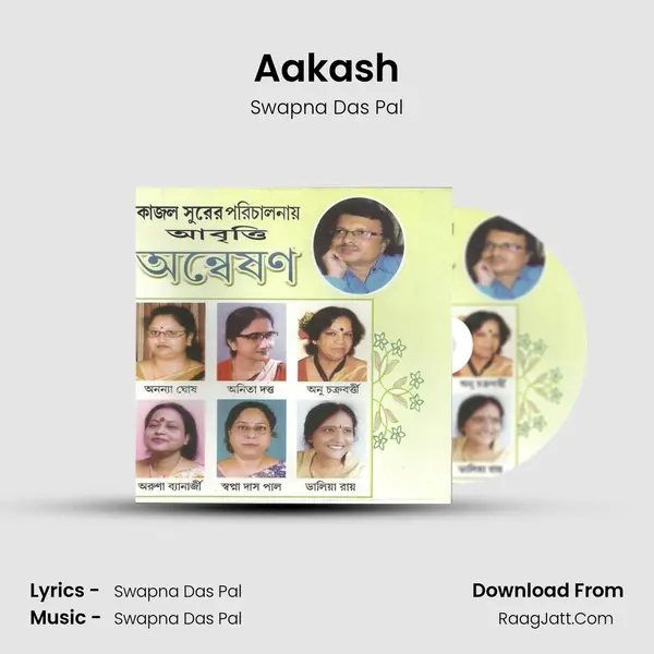 Aakash mp3 song
