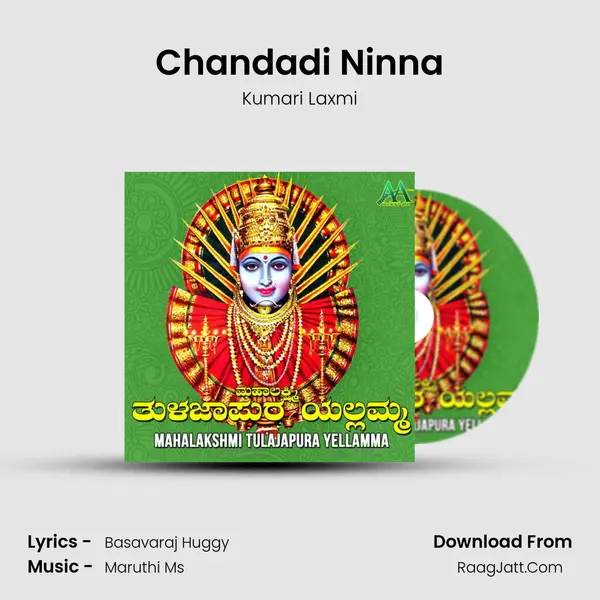 Chandadi Ninna MP3 Song by Kumari Laxmi Cover