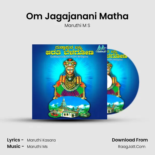 Om Jagajanani Matha MP3 Song by Maruthi M S Cover