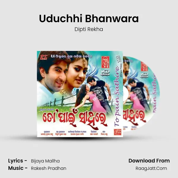 Uduchhi Bhanwara MP3 Song by Dipti Rekha Cover