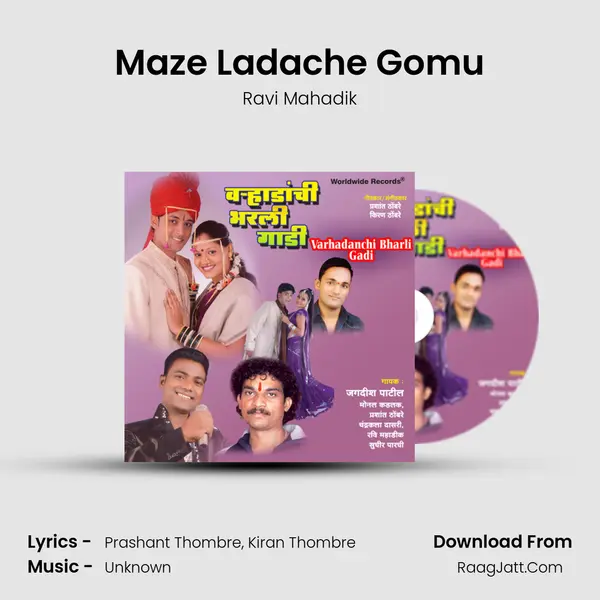 Maze Ladache Gomu MP3 Song by Ravi Mahadik Cover