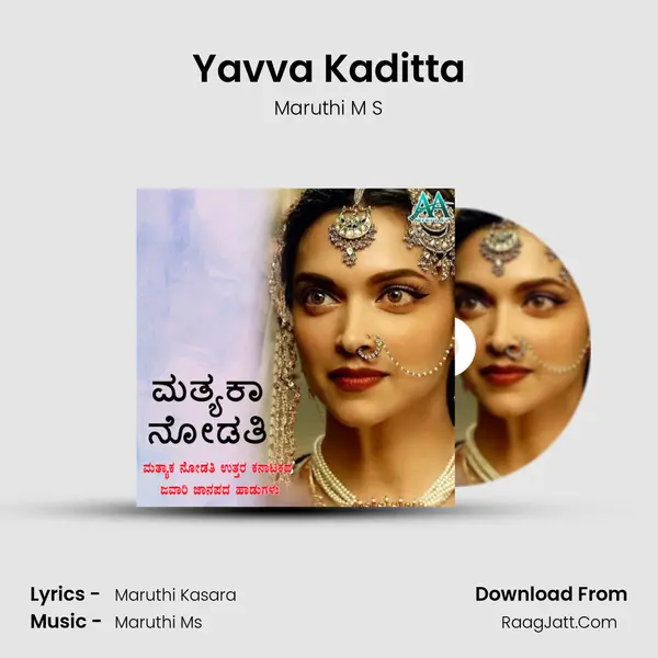 Yavva Kaditta Cover