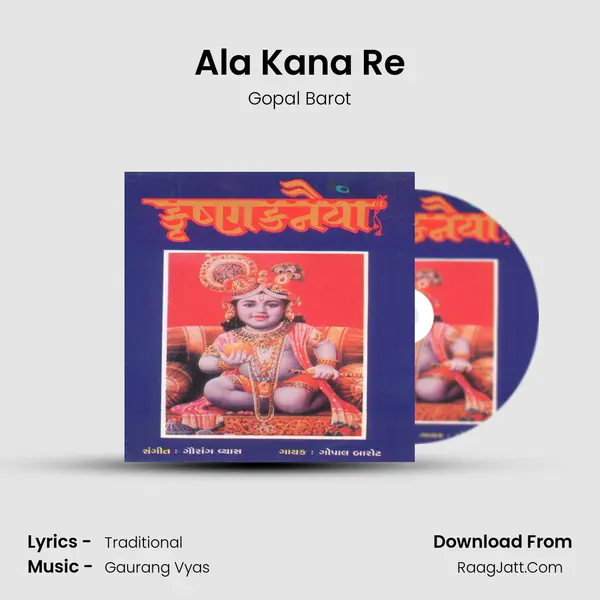 Ala Kana Re MP3 Song by Gopal Barot Cover