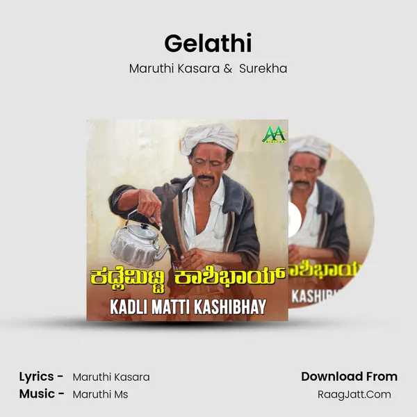 Gelathi MP3 Song by Maruthi Kasara Cover