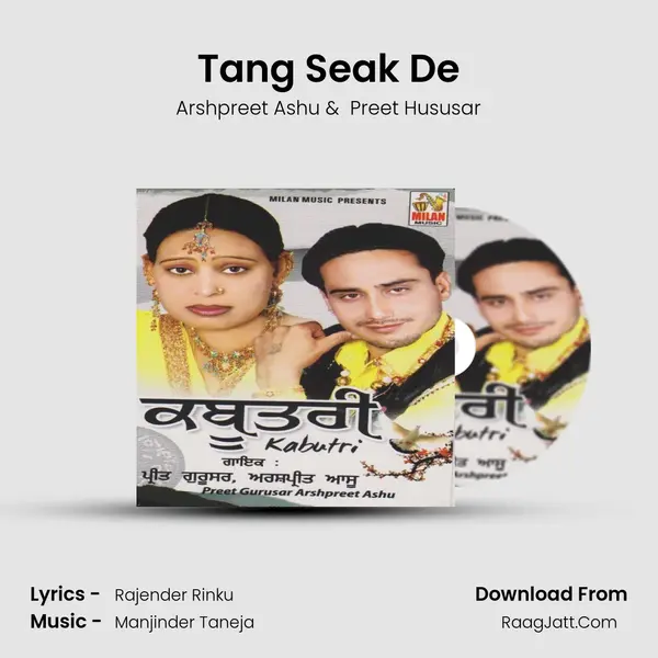 Tang Seak De mp3 song