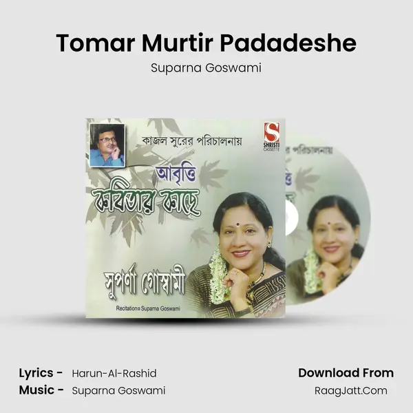 Tomar Murtir Padadeshe MP3 Song by Suparna Goswami Cover