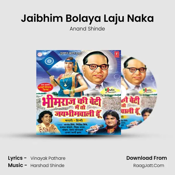 Jaibhim Bolaya Laju Naka MP3 Song by Anand Shinde Cover