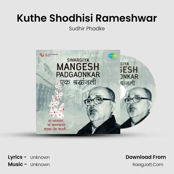 Kuthe Shodhisi Rameshwar MP3 Song by Sudhir Phadke Cover