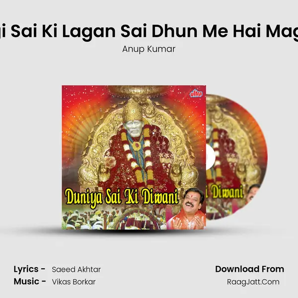Lagi Sai Ki Lagan Sai Dhun Me Hai Magan MP3 Song by Anup Kumar Cover