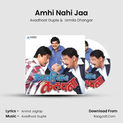 Amhi Nahi Jaa MP3 Song by Avadhoot Gupte Cover