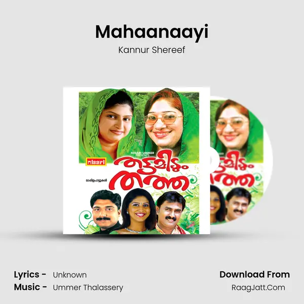 Mahaanaayi MP3 Song by Kannur Shereef Cover