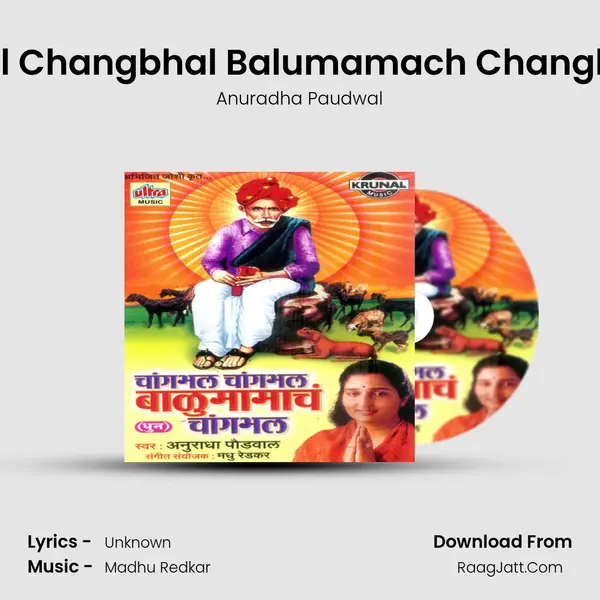 Changbhal Changbhal Balumamach Changbhal Part-1 MP3 Song by Anuradha Paudwal Cover
