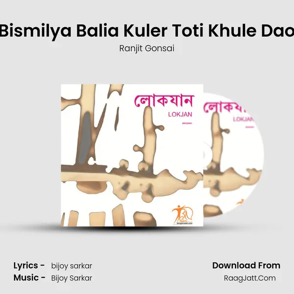 Bismilya Balia Kuler Toti Khule Dao MP3 Song by Ranjit Gonsai Cover