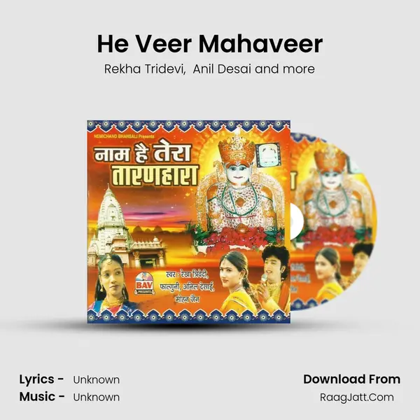 He Veer Mahaveer MP3 Song by Rekha Tridevi Cover