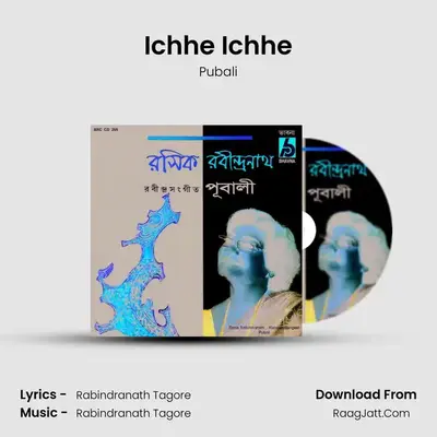 Ichhe Ichhe mp3 song
