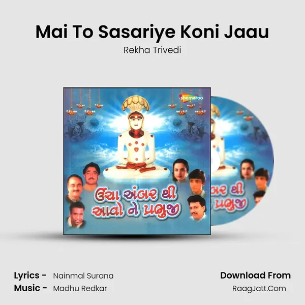 Mai To Sasariye Koni Jaau MP3 Song by Rekha Trivedi Cover