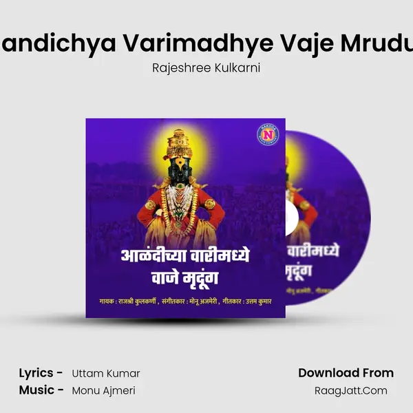 Aalandichya Varimadhye Vaje Mrudung mp3 song