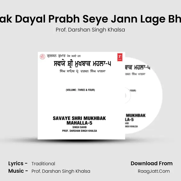 Jeh Kaati Silak Dayal Prabh Seye Jann Lage Bhagte (Vyakhya Sahit) Part-8 MP3 Song by Prof. Darshan Singh Khalsa Cover