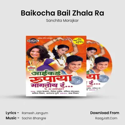Baikocha Bail Zhala Ra MP3 Song by Sanchita Morajkar Cover