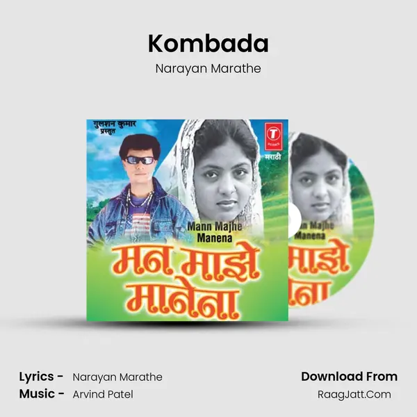Kombada MP3 Song by Narayan Marathe Cover
