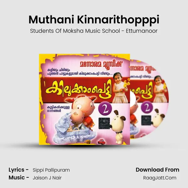 Muthani Kinnarithopppi MP3 Song by Students Of Moksha Music School - Ettumanoor Cover