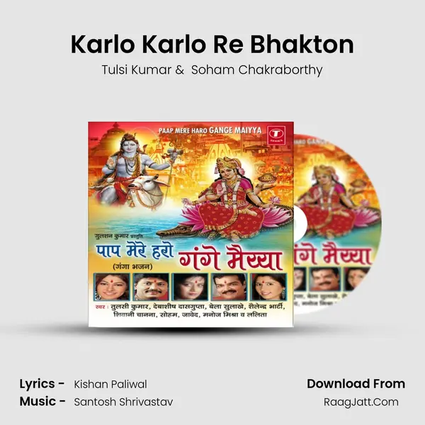 Karlo Karlo Re Bhakton MP3 Song by Tulsi Kumar Cover