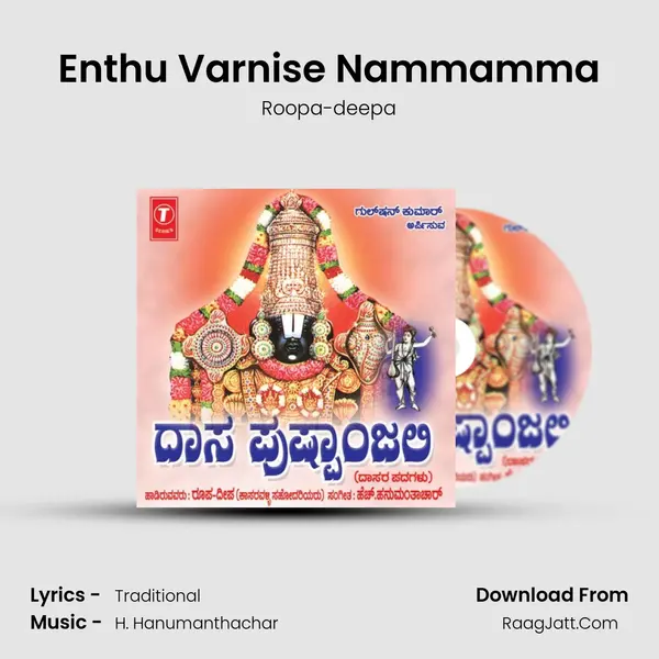 Enthu Varnise Nammamma MP3 Song by Roopa-deepa Cover