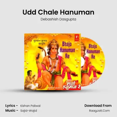 Udd Chale Hanuman MP3 Song by Debashish Dasgupta Cover
