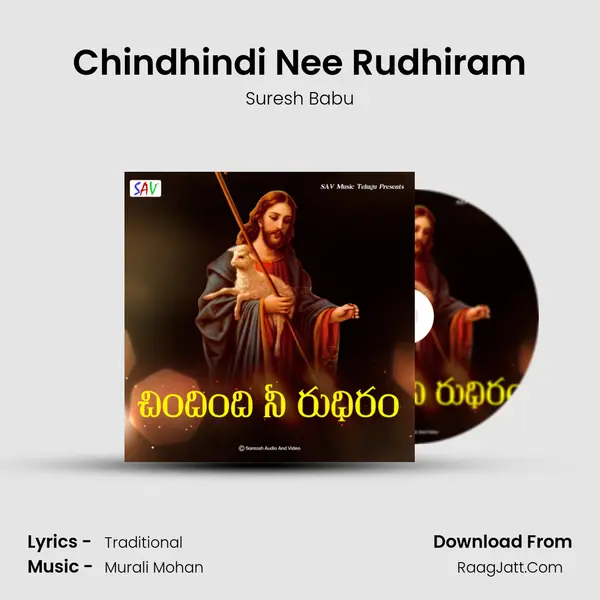Chindhindi Nee Rudhiram MP3 Song by Suresh Babu Cover