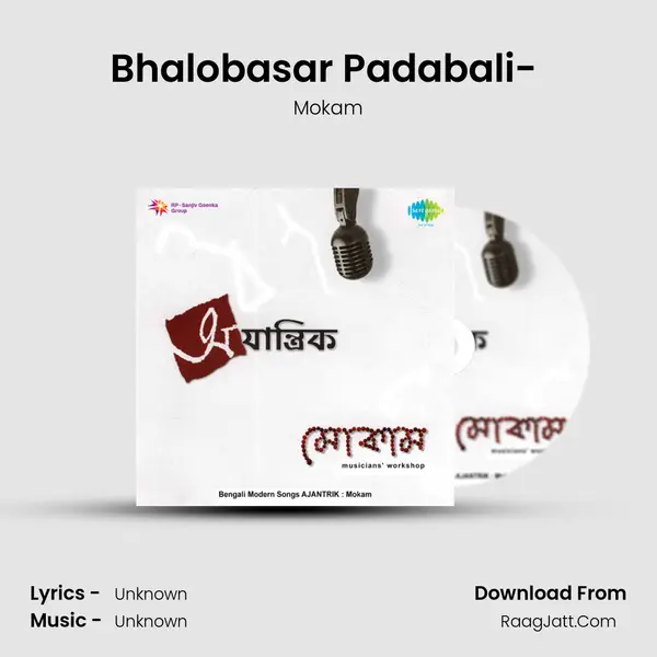 Bhalobasar Padabali- (Amar Bhitoro Bahire Ontore Ontore) MP3 Song by Mokam Cover