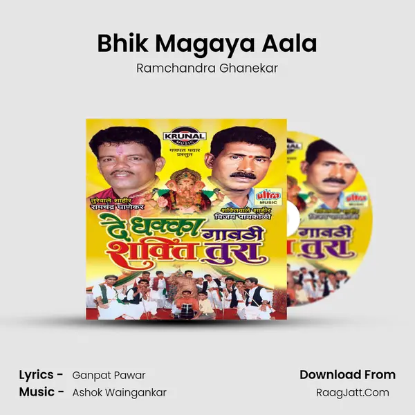 Bhik Magaya Aala MP3 Song by Ramchandra Ghanekar Cover