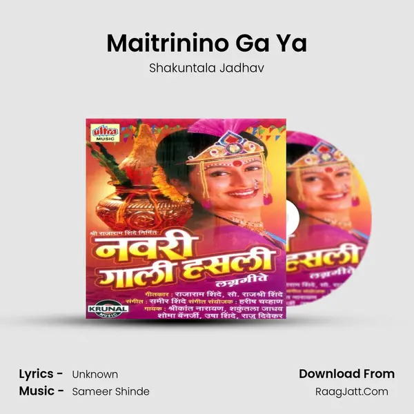 Maitrinino Ga Ya MP3 Song by Shakuntala Jadhav Cover
