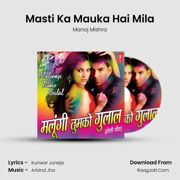 Masti Ka Mauka Hai Mila MP3 Song by Manoj Mishra Cover