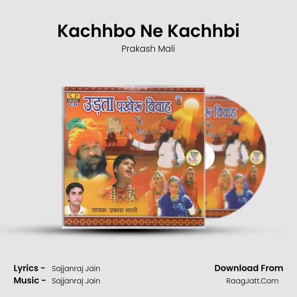 Kachhbo Ne Kachhbi MP3 Song by Prakash Mali Cover