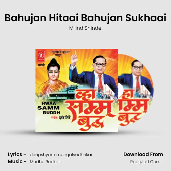 Bahujan Hitaai Bahujan Sukhaai MP3 Song by Milind Shinde Cover