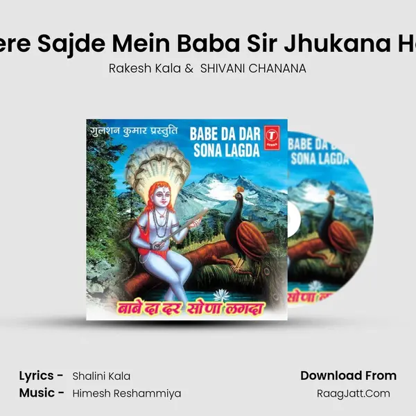 Tere Sajde Mein Baba Sir Jhukana Hai MP3 Song by Rakesh Kala Cover