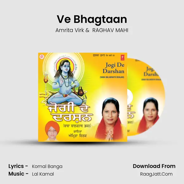 Ve Bhagtaan MP3 Song by Amrita Virk Cover