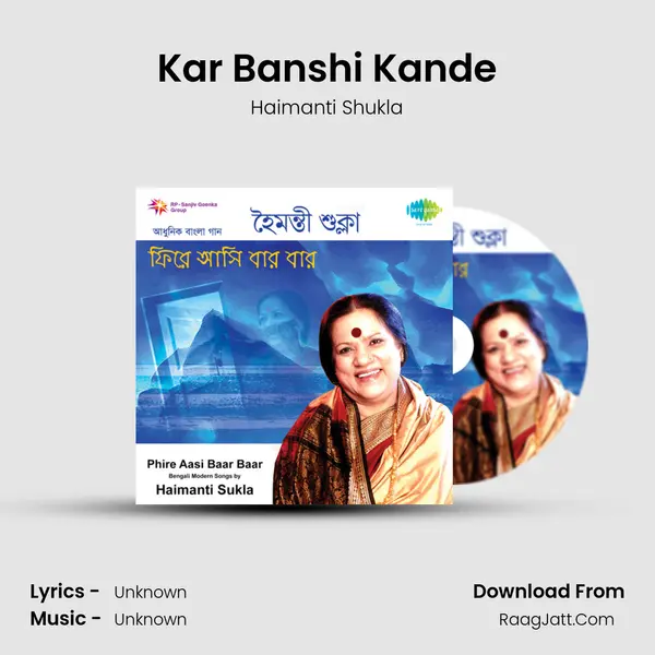 Kar Banshi Kande MP3 Song by Haimanti Shukla Cover