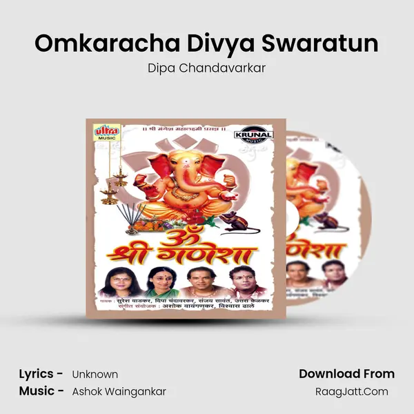 Omkaracha Divya Swaratun MP3 Song by Dipa Chandavarkar Cover