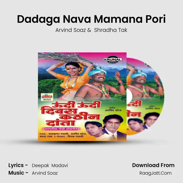 Dadaga Nava Mamana Pori MP3 Song by Arvind Soaz Cover