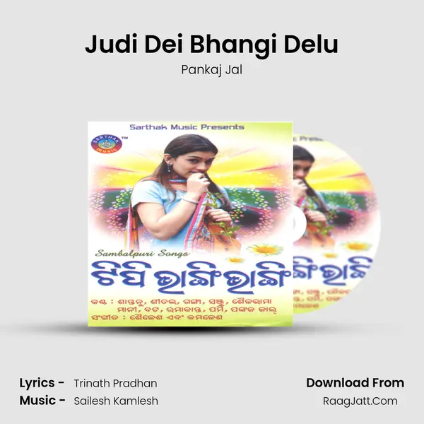 Judi Dei Bhangi Delu MP3 Song by Pankaj Jal Cover