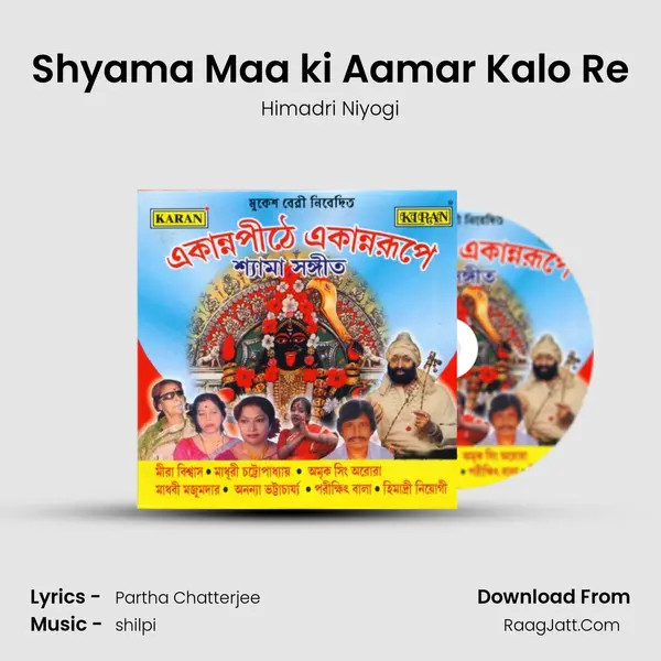 Shyama Maa ki Aamar Kalo Re mp3 song